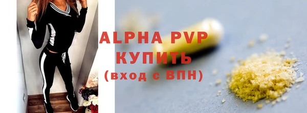 ALPHA-PVP Зерноград